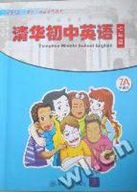 清华初中英语：主课本：七年级：7A