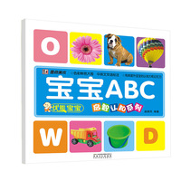 墨点美术 优能宝宝启智认知系列：宝宝ABC