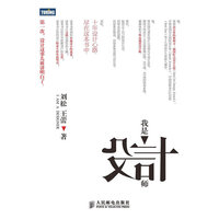 我是设计师