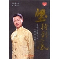 坚持到底：写给不甘平庸的青年学子