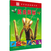 昆虫揭秘-英国权威揭秘百科