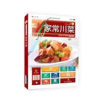 家常川菜-轻松学做菜-升级版