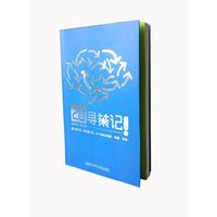 20年寻策记