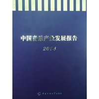 中国音乐产业发展报告2014