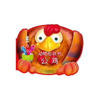 公鸡-动物形状书