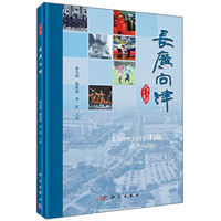 长广问津