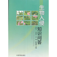 生物入侵知识问答