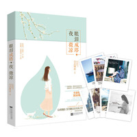 眼泪成塔,夜微凉