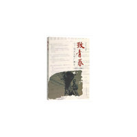 致青春——同济大学广播台（1952—1966）
