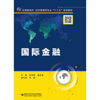 国际金融(贺丽丽)