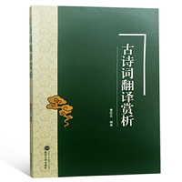 古诗词翻译赏析