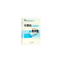计算机图形创意（高等职业教育“十三五”规划教材（数字媒体技术专业核心课程群））