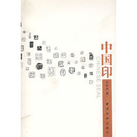 中国印