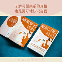 刚刚好的妈妈