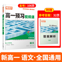 万唯腾远高一预习视频课语文