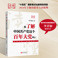 你了解中国共产党这个百年大党吗？