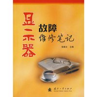 显示器故障维修笔记