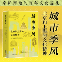 城市季风（全两册）