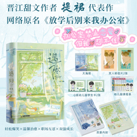 限量特签《遇阳》全2册