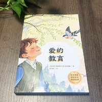六年级-爱的教育中小学生课外阅读培养自主学习假期自我提升