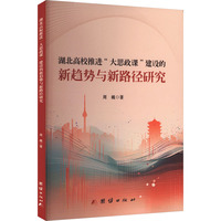 湖北高校推进
