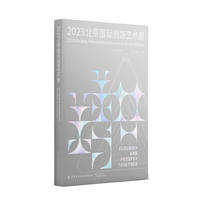 2023北京国际首饰艺术展