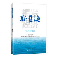 银发经济新蓝海（产业篇）