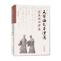 天容海色本澄清——苏东坡与澄迈
