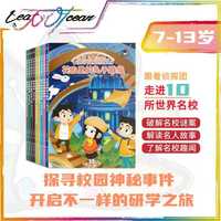 世界名校侦探王