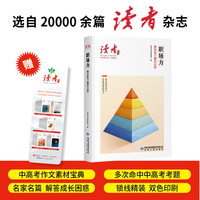 职场力：看到能力圈的边界