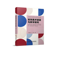 高效美术课堂与教学探究