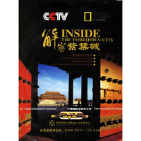 解密紫禁城 1片装(DVD)