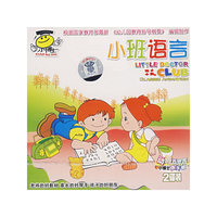 小班语言(VCD)