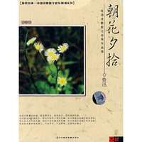 朝花夕拾(CD)