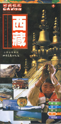 旅游手册：西藏