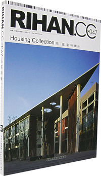 RIHAN.CC 47住宅特辑（下）