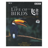 BBC飞禽传DVD9(DVD)
