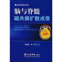 脑与脊髓