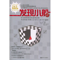 发现小船:242个德国经