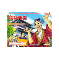 儒林外史(音带)