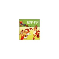 数字卡片