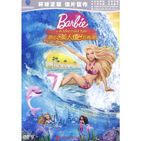 芭比之美人鱼历险记(DVD)