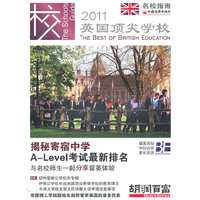 英国顶尖学校.2011