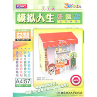 模拟人生（公主篇）-蛋糕店.立体拼图