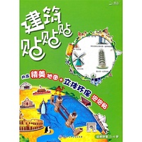 适用对象:3-6岁-建筑贴贴贴-内含6张地图+环保立体泡泡贴