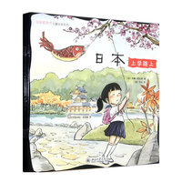 上学路上:日本 美国 塞内加尔 印度