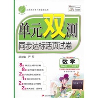 数学-二年级下-RMJY-单元双测同步达标活页试卷-全新升级版