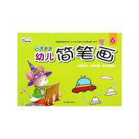 一学就会幼儿简笔画-6