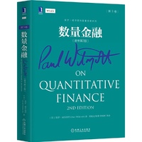 数量金融-第3卷-(原书第2版)