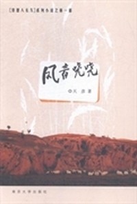 凤音哓哓